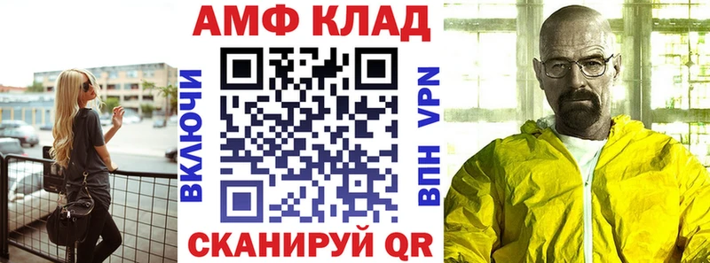 АМФ Premium  Купить закладки  Павловский Посад 
