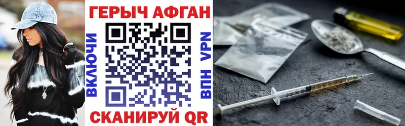 Купить где Павловский Посад ГЕРОИН Heroin