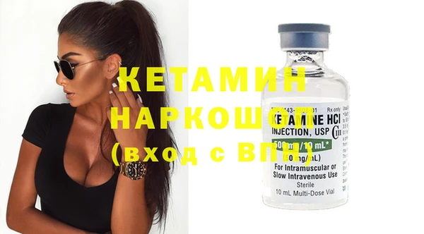 стафф Бронницы