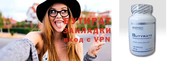бутират Бугульма