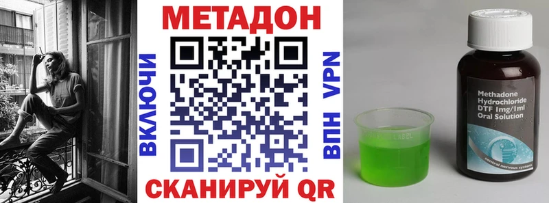 Метадон белоснежный Купить закладки Павловский Посад